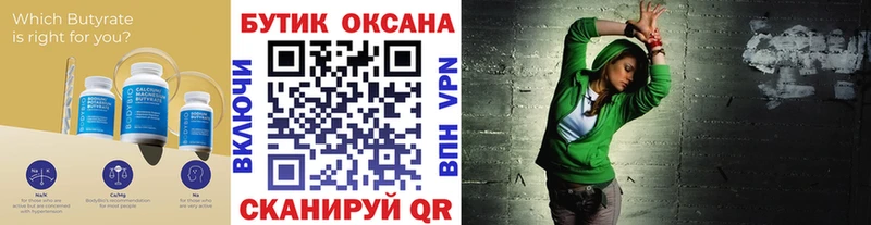 Бутират бутик  omg как войти  Нея  закладка 