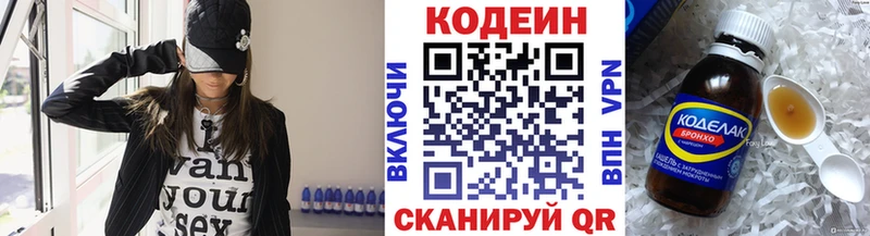 Кодеиновый сироп Lean напиток Lean (лин)  цены наркотик  Нея 