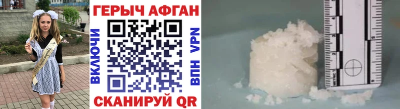 ГЕРОИН Афган  купить   Нея 