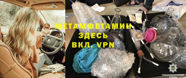 молекула духа Волоколамск