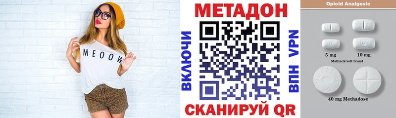 Метадон мёд  закладка  Нея 